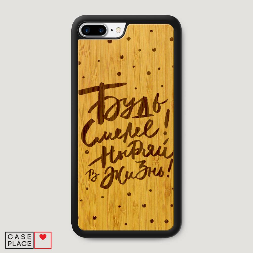 Деревянный чехол Ныряй в жизнь графика на iPhone 8 Plus