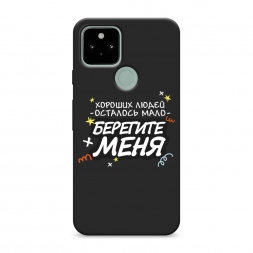 Матовый силиконовый чехол Берегите меня 2 на Google Pixel 5A