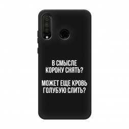 ������� ����������� ����� ����������� ����� �� Huawei P30 Lite
