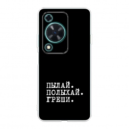 Силиконовый чехол Пылай и греши на Huawei Nova Y72