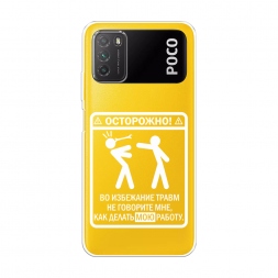 ����������� ����� ��������� ����� �� Xiaomi Poco M3