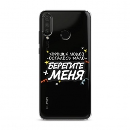 ����������� ����� �������� ���� 2 �� Huawei P30 Lite