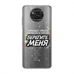 ��������� �������� ���� 2 �� Xiaomi Poco X3