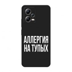 Матовый силиконовый чехол Аллергия на тупых на Xiaomi Poco X5 5G