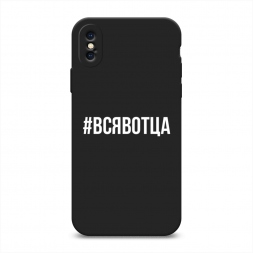 ������� ����������� ����� �������� �� iPhone X (10)