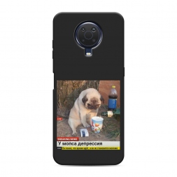 Матовый силиконовый чехол Мопс в депрессии на Nokia G20