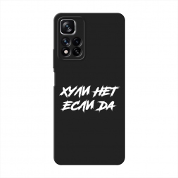 ������� ����������� ����� ������ ��� ���� �� �� Xiaomi Redmi Note 11 Pro Plus 5G