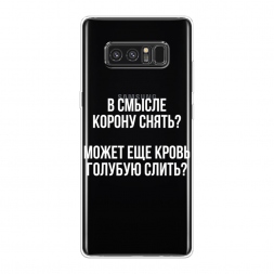 ����������� ����� ����������� ����� �� Samsung Galaxy Note 8
