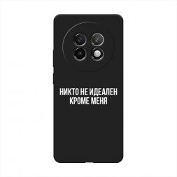 Матовый силиконовый чехол Никто не идеален кроме меня на Realme 13 Plus
