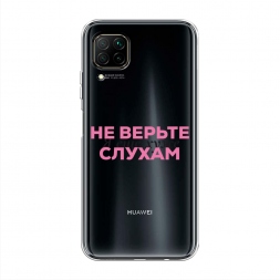 Силиконовый чехол Я ещё хуже 2 на Huawei Nova 7i
