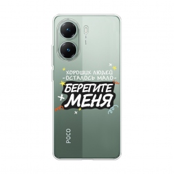 ����������� ����� �������� ���� 2 �� Xiaomi POCO X7 PRO