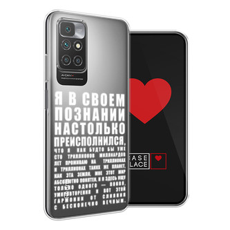 ����������� ����� ������������� � �������� �� Xiaomi Redmi 10