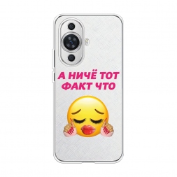 Силиконовый чехол Тот факт что на Huawei Nova 11