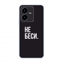 ����������� ����� ������� �� ������ �� Vivo Y22