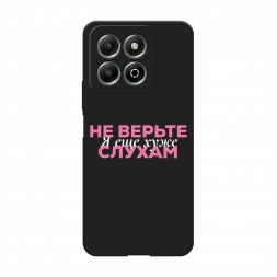 Матовый силиконовый чехол Я ещё хуже 1 на Honor X6b