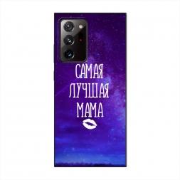 Матовый силиконовый чехол Лучшая мама на Samsung Galaxy Note 20 Ultra