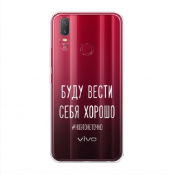 ����������� ����� ���� ����� ���� ������ ����� �� Vivo Y11