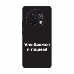 Матовый силиконовый чехол Улыбаемся и пашем на Realme 13 Plus