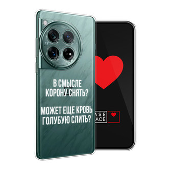 ����������� ����� ����������� ����� �� OnePlus 12