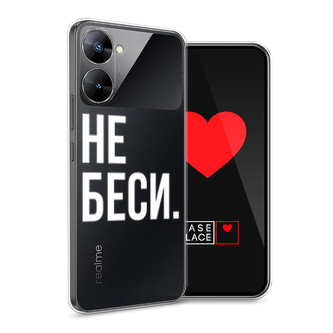Силиконовый чехол Не беси на Realme V30 5G