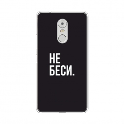 Силиконовый чехол Советую не бесить на Lenovo K6 Note