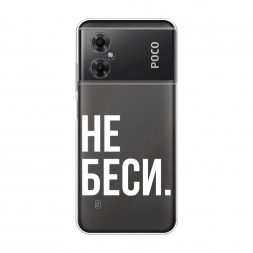 ����������� ����� �� ���� �� Xiaomi Poco M4 5G