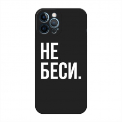 ������� ����������� ����� �� ���� �� iPhone 12 Pro Max