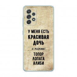 Силиконовый чехол Красивая дочь на Samsung Galaxy A33 5G
