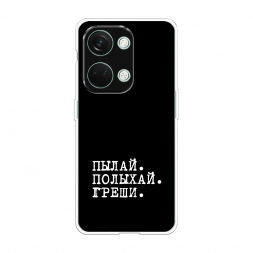 Силиконовый чехол Пылай и греши на OnePlus Nord 3
