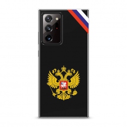 Силиконовый чехол Герб РФ и лента на Samsung Galaxy Note 20 Ultra