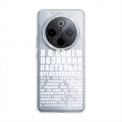 ����������� ����� ������������� � �������� �� Vivo IQOO Z10 5G