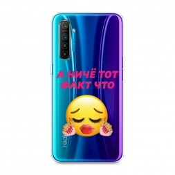 Силиконовый чехол Тот факт что на Realme XT
