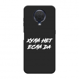������� ����������� ����� ������ ��� ���� �� �� Nokia G20