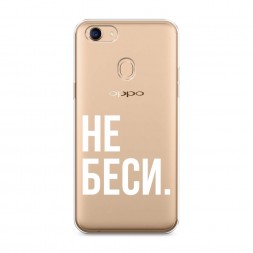 ����������� ����� �� ���� �� Oppo F5