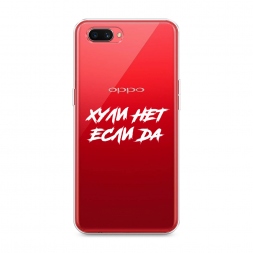 Силиконовый чехол Почему нет если да на Oppo A3s