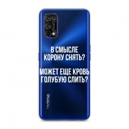 ����������� ����� ����������� ����� �� Realme 7 Pro