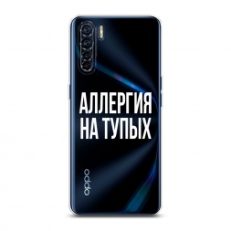 Силиконовый чехол Аллергия на тупых на Oppo A91