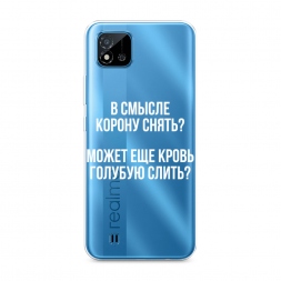 ����������� ����� ����������� ����� �� Realme C20