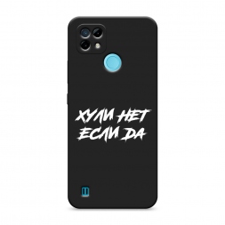 ������� ����������� ����� ������ ��� ���� �� �� Realme C21