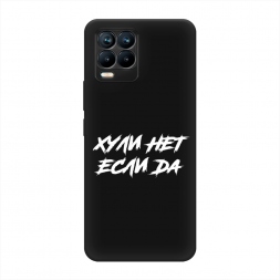������� ����������� ����� ������ ��� ���� �� �� Realme 8 Pro
