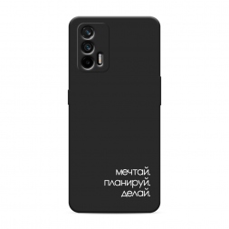 Матовый силиконовый чехол Делай 2 на Realme Q3 Pro