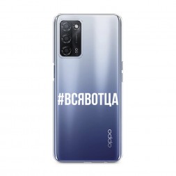 ����������� ����� �������� �� Oppo A55