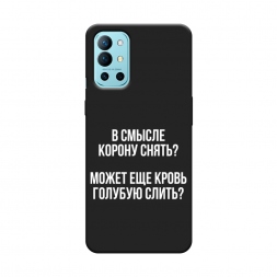 ������� ����������� ����� ����������� ����� �� OnePlus 9R