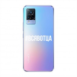 ����������� ����� �������� �� Vivo V21