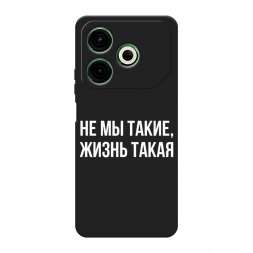Матовый силиконовый чехол Не мы такие, жизнь такая на Tecno Pova 6 Neo