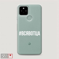 ����������� ����� �������� �� Google Pixel 5