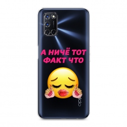 Силиконовый чехол Тот факт что на Oppo A72