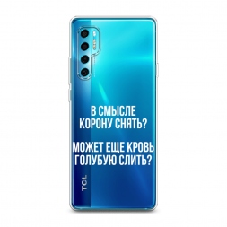 ����������� ����� ����������� ����� �� TCL 20 Pro 5G