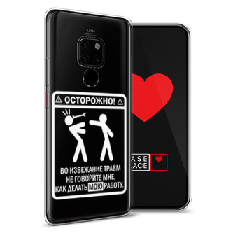 ����������� ����� ��������� ����� �� Huawei Mate 20