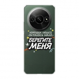 Силиконовый чехол Берегите меня 2 на Poco C61